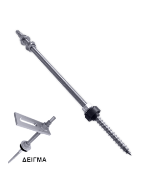 Μ10Χ300 ΝΤΙΖΟΣΤΡΙΦΩΝΟ INOX ΓΙΑ ΚΕΡΑΜΟΣΚΕΠΗ (ΜΕ ΠΩΜΑ ΚΑΙ 3 ΠΑΞΙΜΑΔΙΑ)