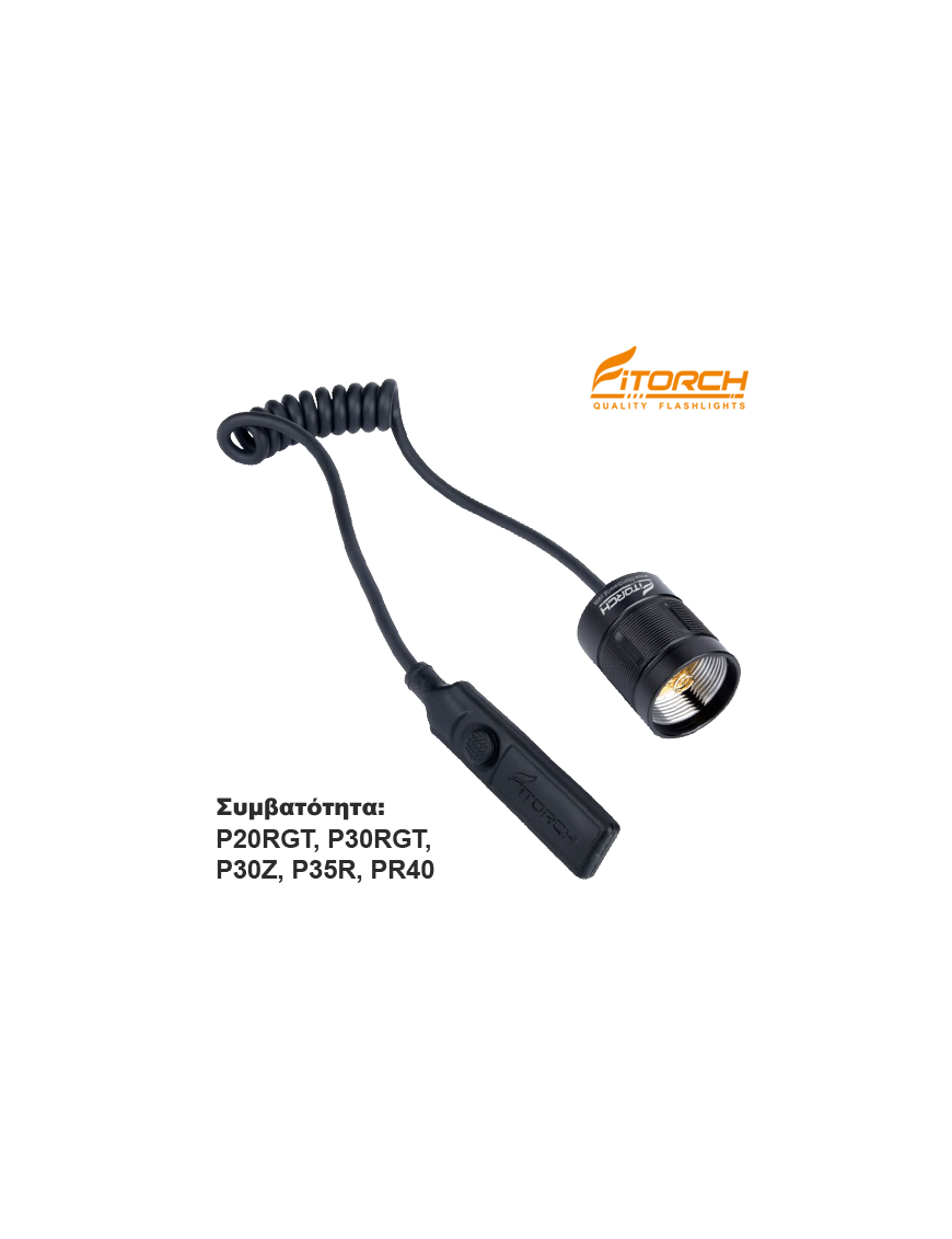 FITORCH MT-20 ΕΠΕΚΤΑΣΗ ΔΙΑΚΟΠΤΗ ON-OFF ΓΙΑ ΜΟΝΤΕΛΑ FITORCH FITORCH