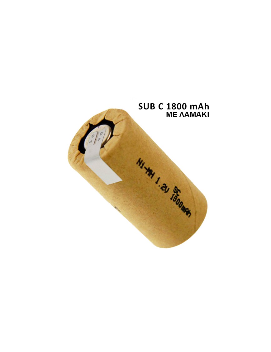NI CD 1800mAh SUB C ΜΠΑΤΑΡΙΑ ΕΠΑΝΑΦΟΡΤΙΖΟΜΕΝΗ ME ΛΑΜΑΚΙΑ