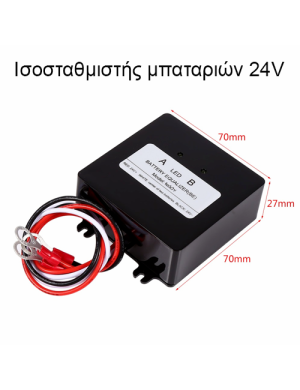 BAT-48325 ΕΞΙΣΟΡΡΟΠΗΤΗΣ ΣΥΣΤΟΙΧΙΩΝ ΜΠΑΤΑΡΙΩΝ 2X12V BATTERY SUPPLIES