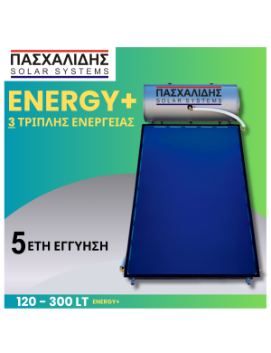 200lt ΗΛΙΑΚΟΣ ΘΕΡΜΟΣΙΦΩΝΑΣ ΠΑΣΧΑΛΙΔΗΣ / 2.75m2 Glass 3πλής Ενεργείας