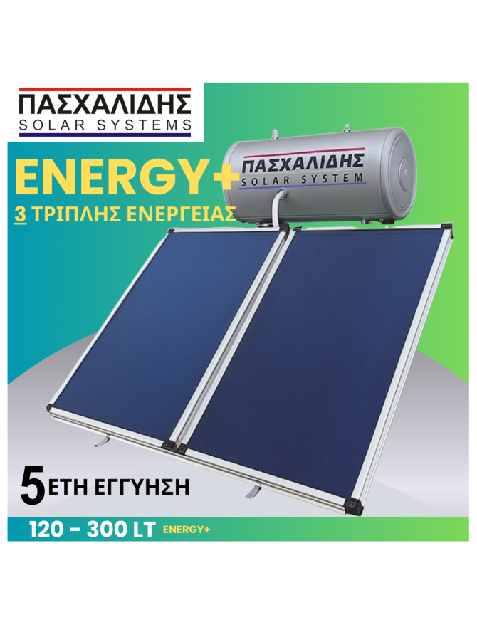 200lt ΗΛΙΑΚΟΣ ΘΕΡΜΟΣΙΦΩΝΑΣ ΠΑΣΧΑΛΙΔΗΣ / 3.0m2 Glass 3πλής Ενεργείας
